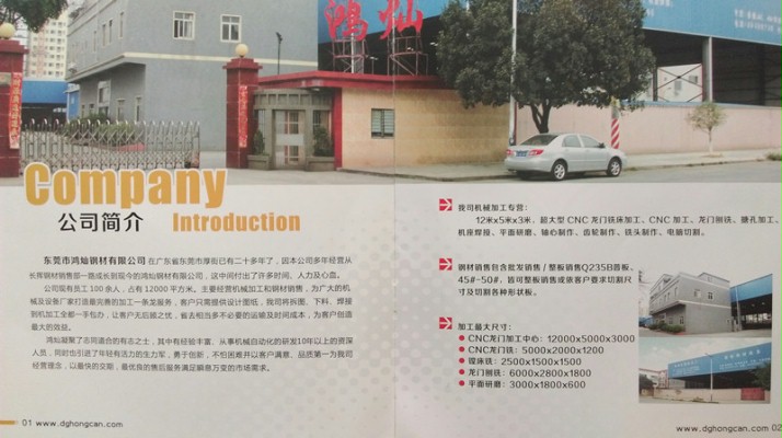 <鴻燦企業畫冊>