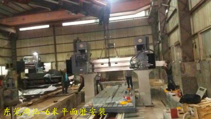 臺灣向輝機床-6米2.5米1.2米平面磨安裝現(xiàn)場 臺灣向輝機床-6米2.5米1.2米平面磨安裝現(xiàn)場